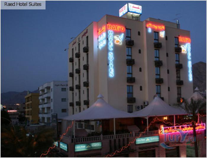 Hotel 3* Raed (Hotel & Suites) Aqaba Iordania